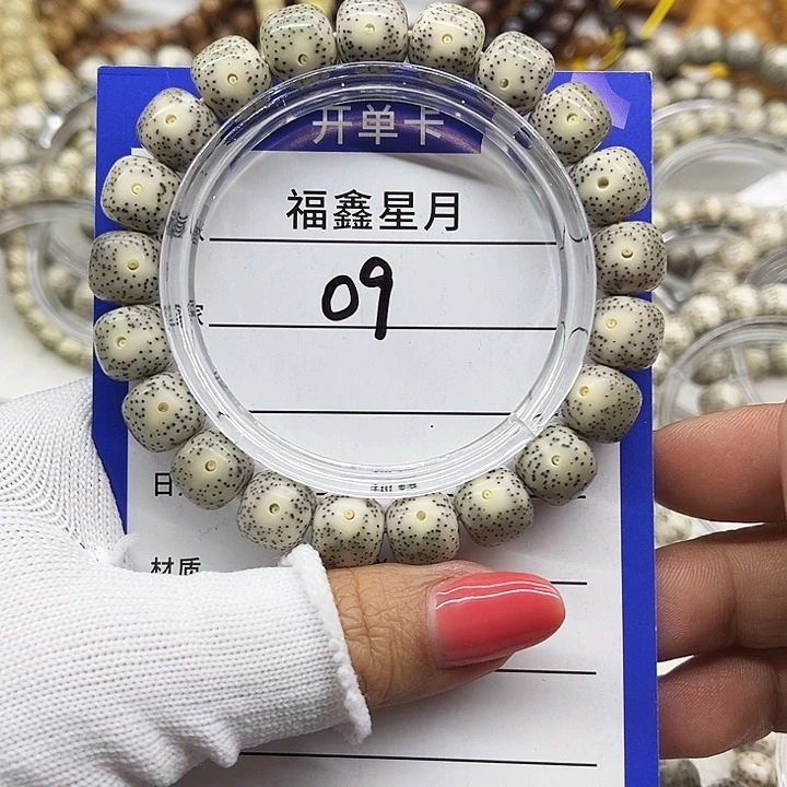 星月菩提吊坠09***11*10*99999