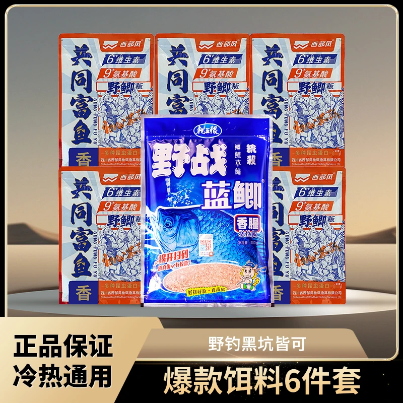垂钓鱼饵料野战蓝鲫腥香饵共同小包鲫鲤草鳊初春钓大板鲫搓饵拉饵