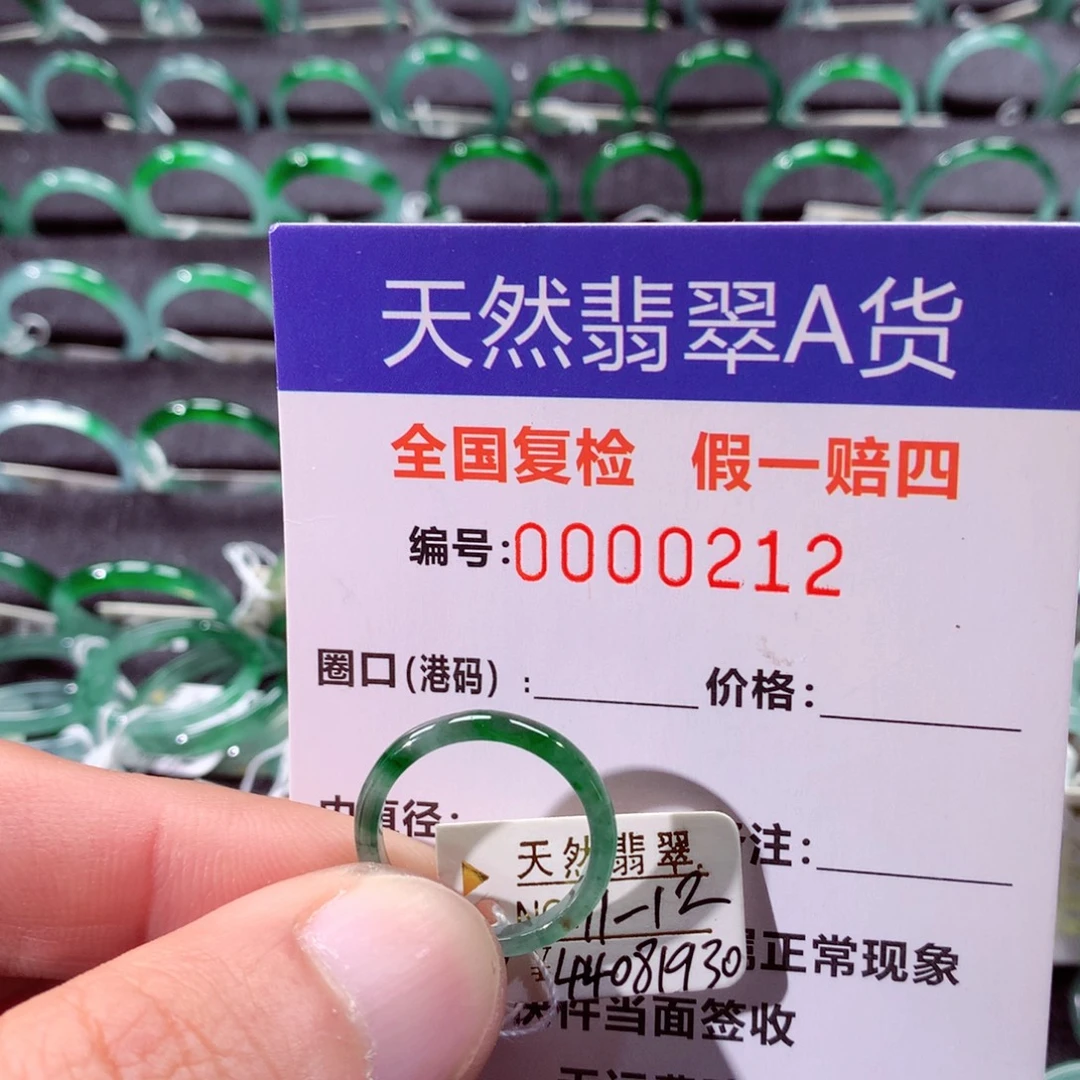 翡翠未镶嵌戒指翡翠戒指