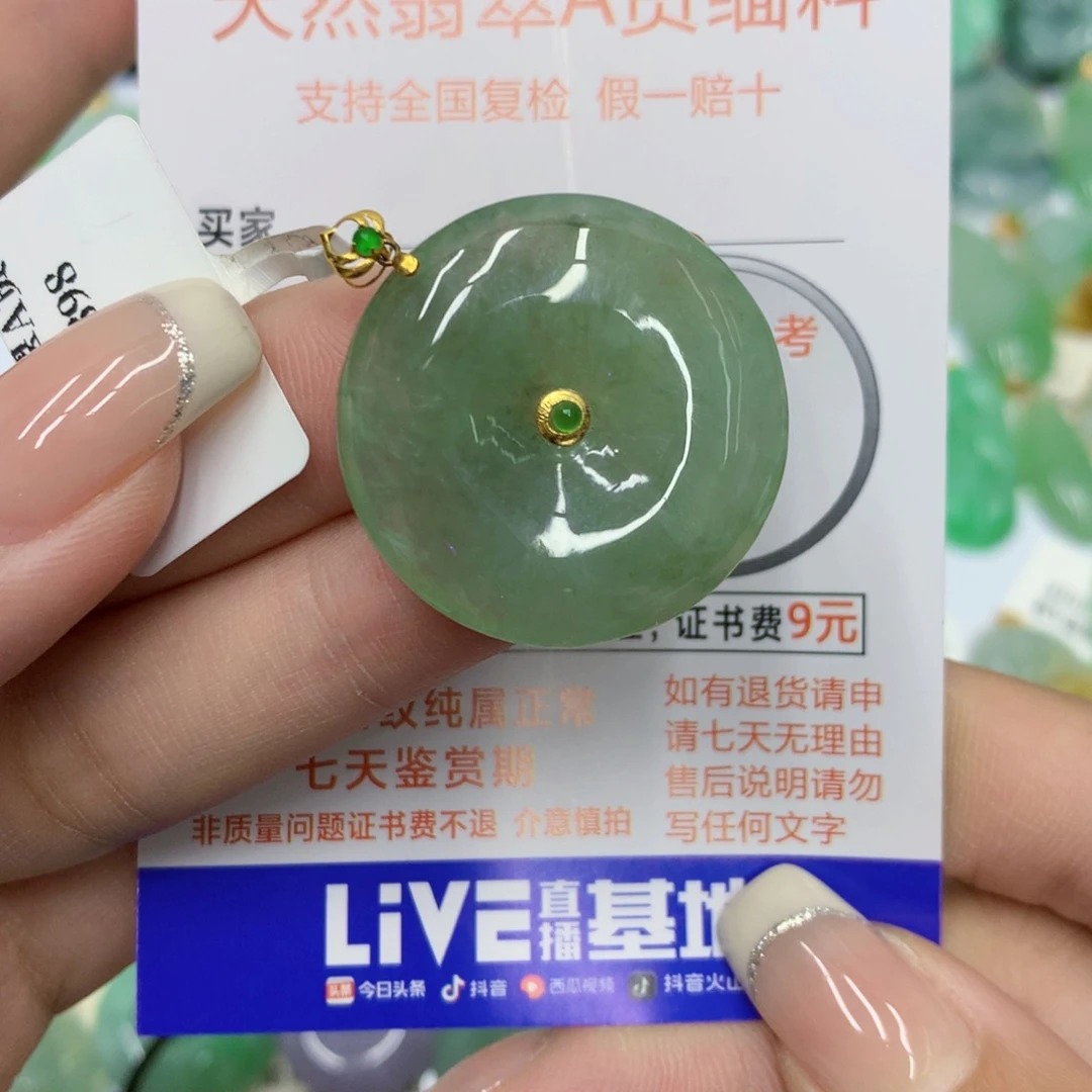 颈饰18K金镶嵌翡翠平安扣