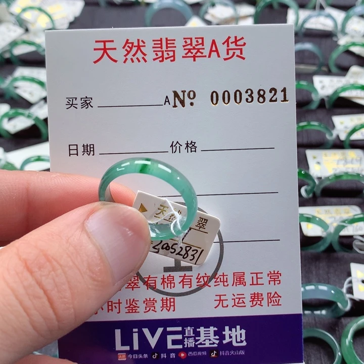 翡翠戒指未镶嵌翡翠戒指