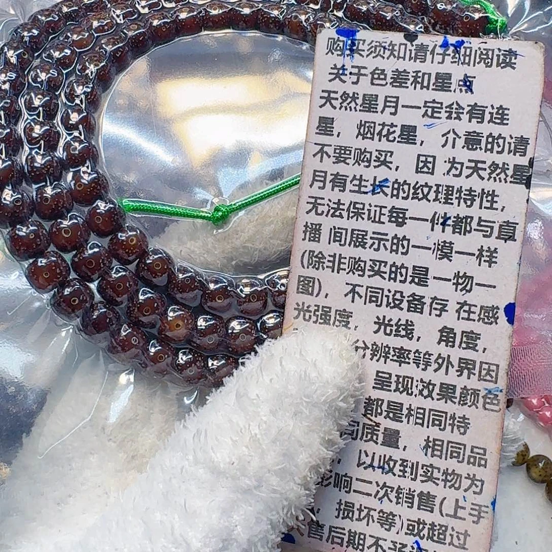 星月菩提手串143尽头黑冰糖遇华星月菩提87桶108