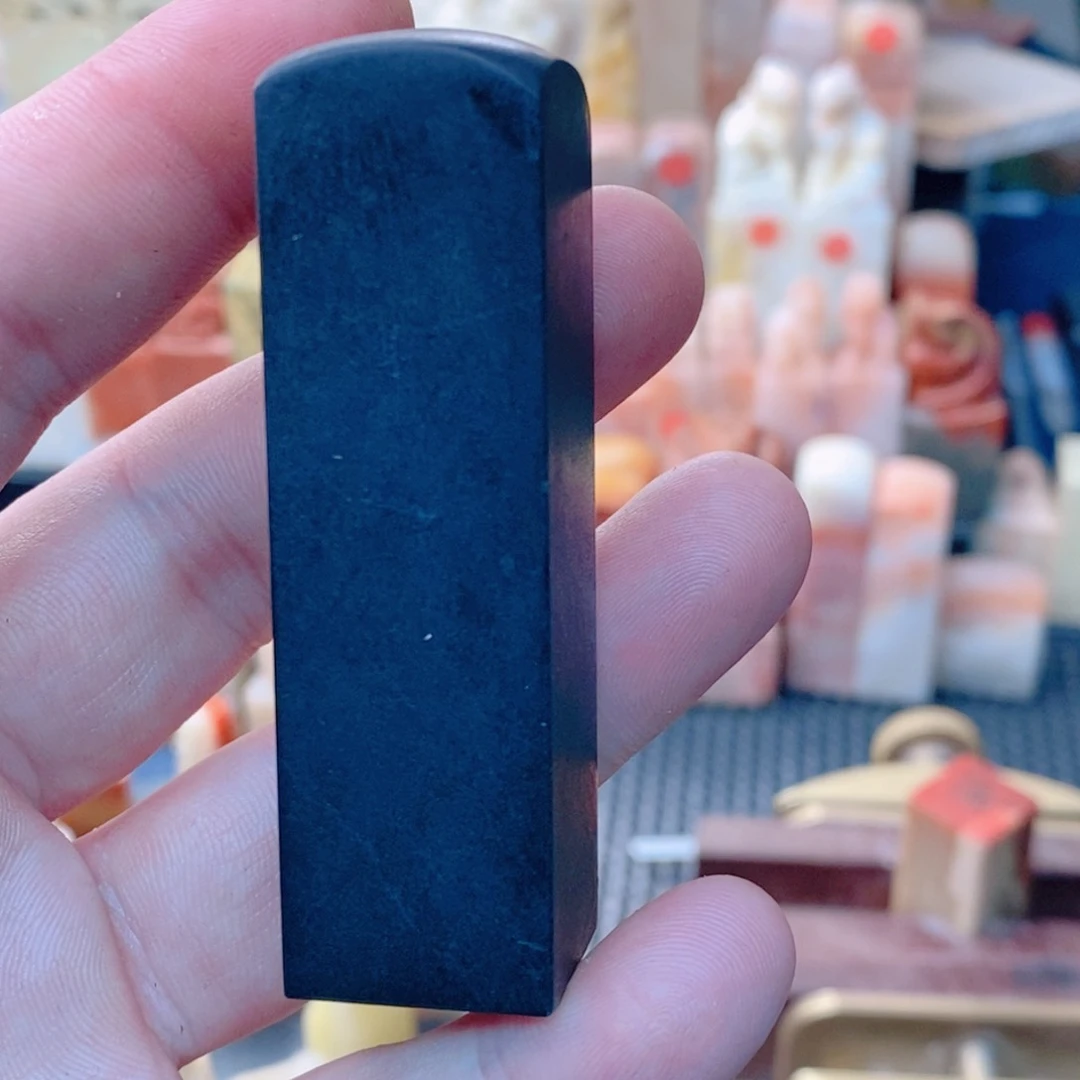 陈****～黑金，2公分，孤品，手工