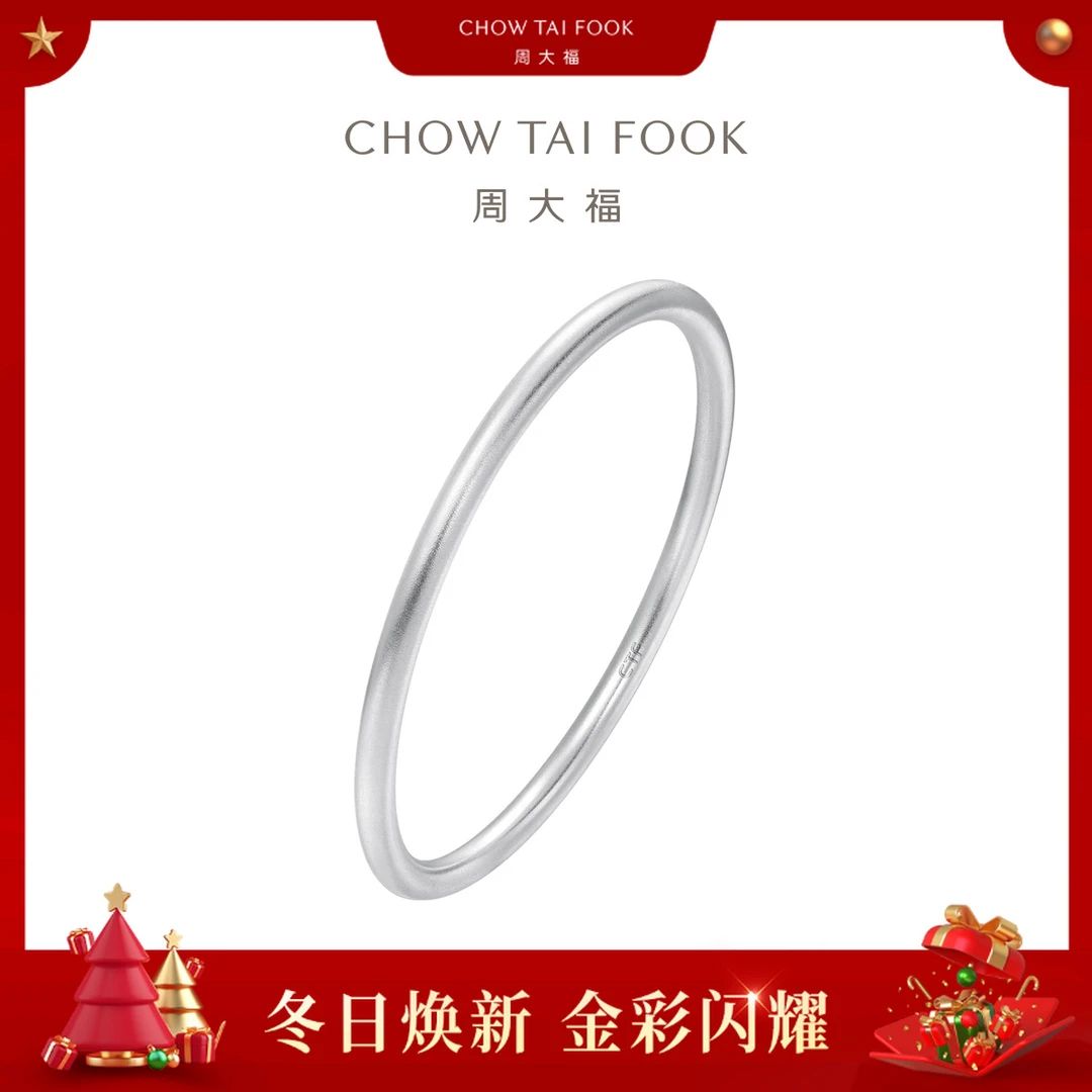 925银手镯【周大福】简约经典925银素圈手镯送礼@AB39451