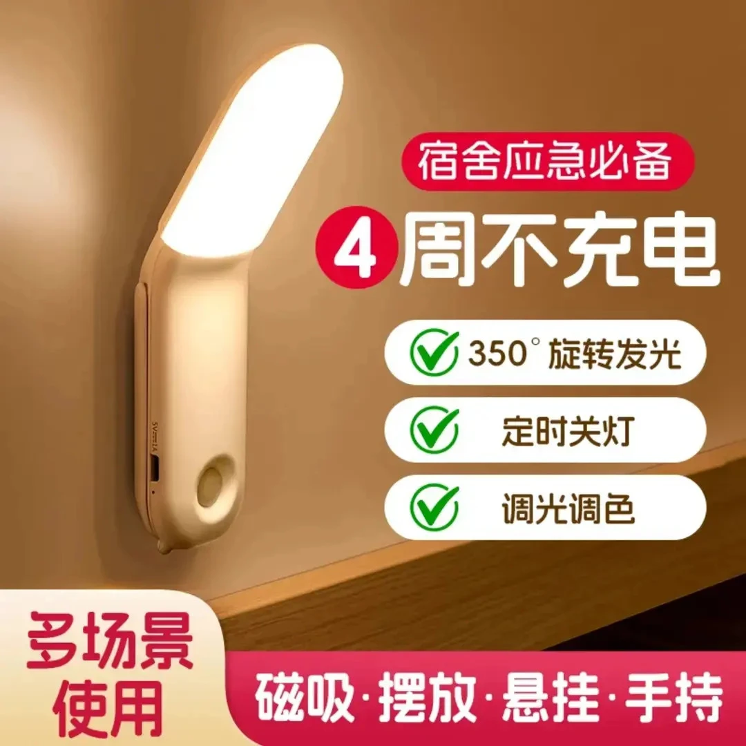 德国精工开学磁吸台灯小巧初中高中新生住宿多场景应急照明小夜灯