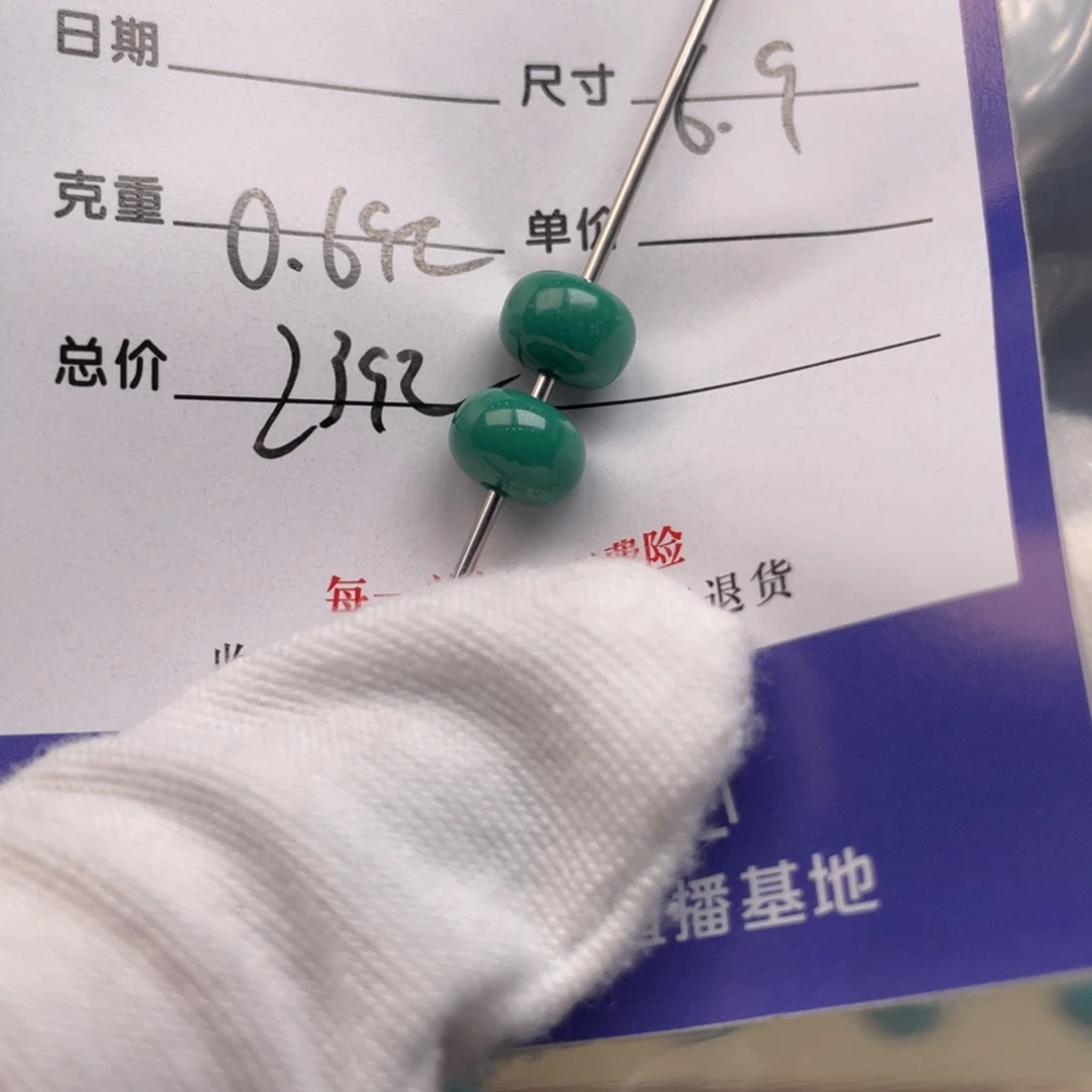 绿松石未镶嵌配饰