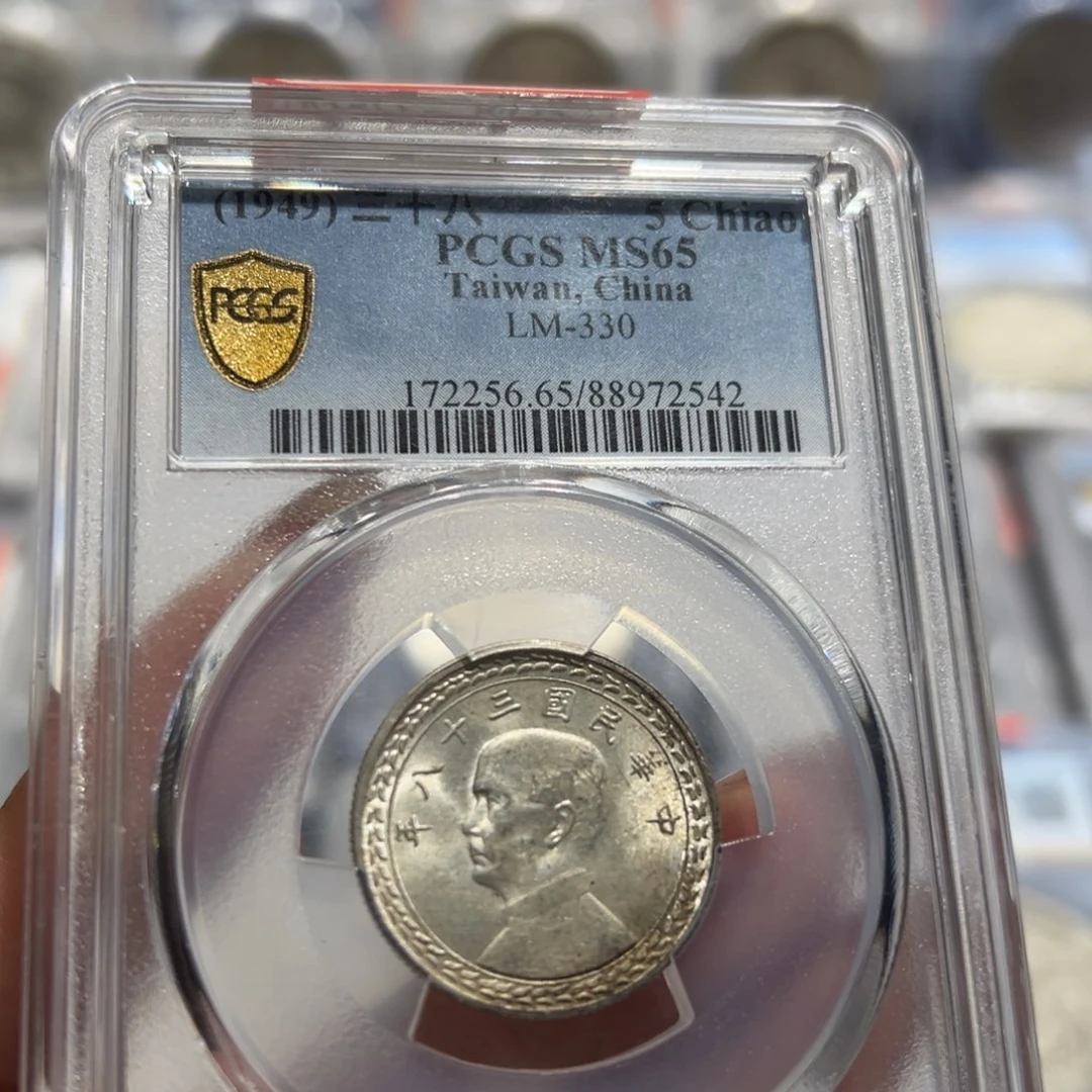 银PCGS评级MS65孙像地瓜五角老银币2542