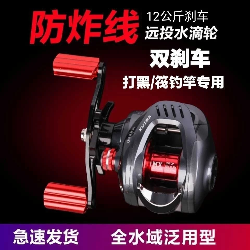 水滴轮18轴双刹车金属远投路亚轮马口杆鱼轮筏钓竿水滴轮