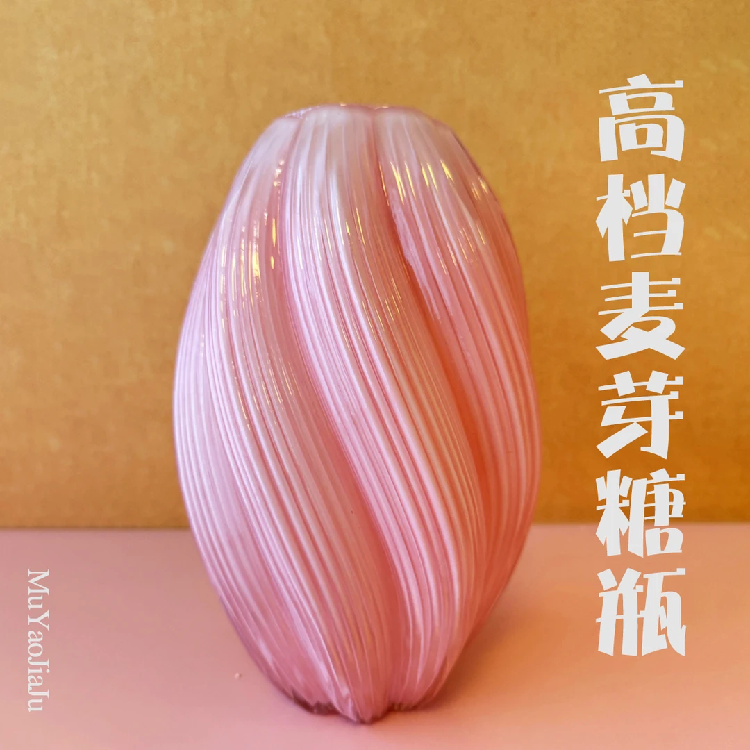 【加厚款】网红麦芽糖螺旋不规则扭曲现代家装饰品粉奶白三款花瓶