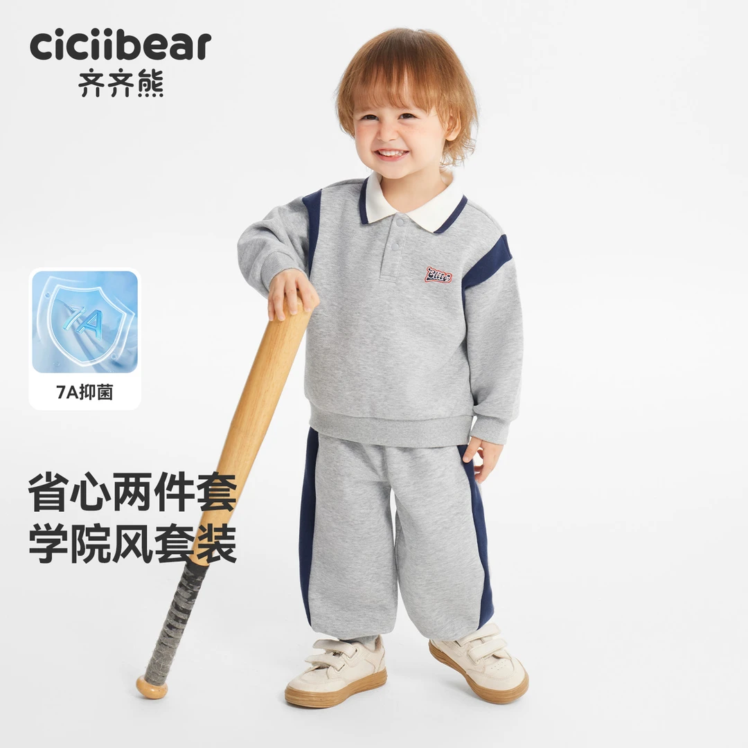CICIIBEAR/齐齐熊【7A抗菌学院风】POLO衫卫衣套装 Q103497+Q102682
