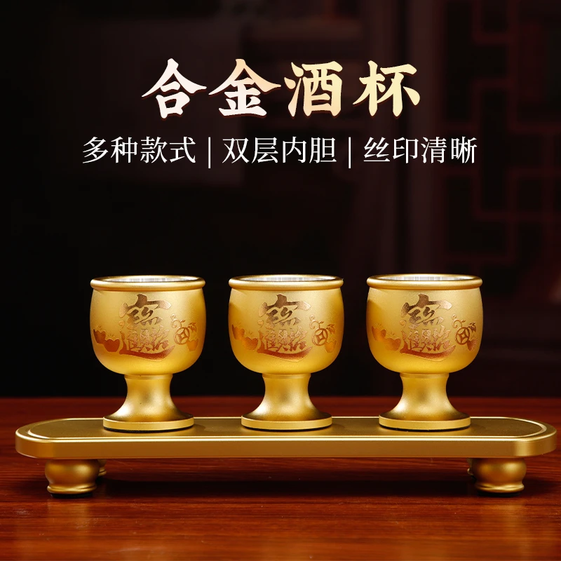 圆通合金酒杯不锈钢内胆净水杯经典复古贡水杯小酒杯摆件装饰