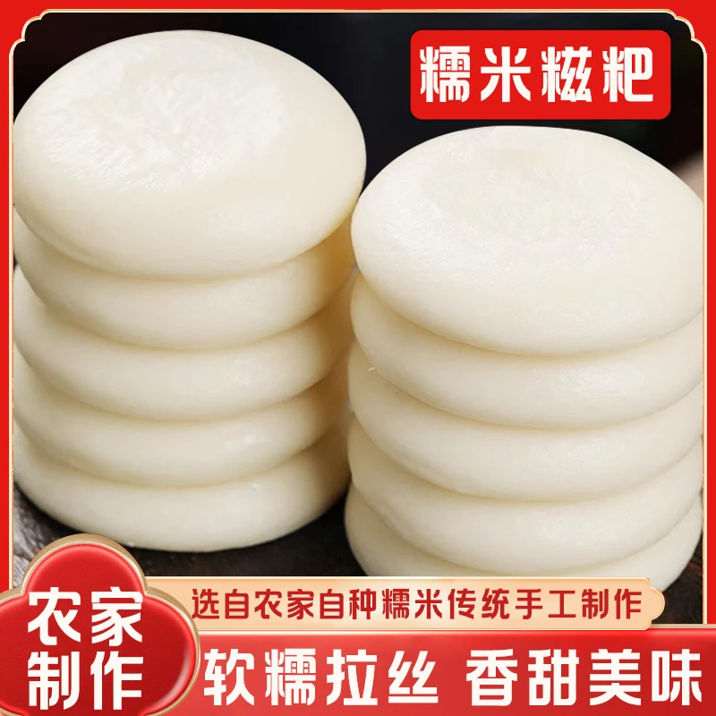 糯米手工半成品红糖糍粑湖南煎煮特产糯米糍年糕真空包装米粑粑