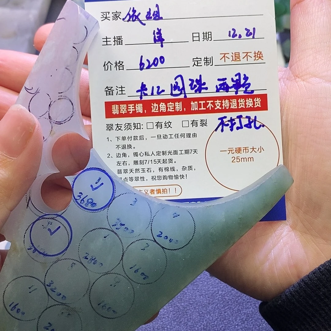 依***欧定制翡翠未镶嵌珠子