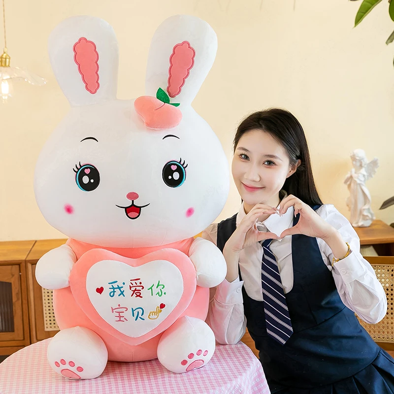 新款蜜桃抱心兔毛绒玩具公仔可爱玩偶送女生儿童闺蜜生日礼物