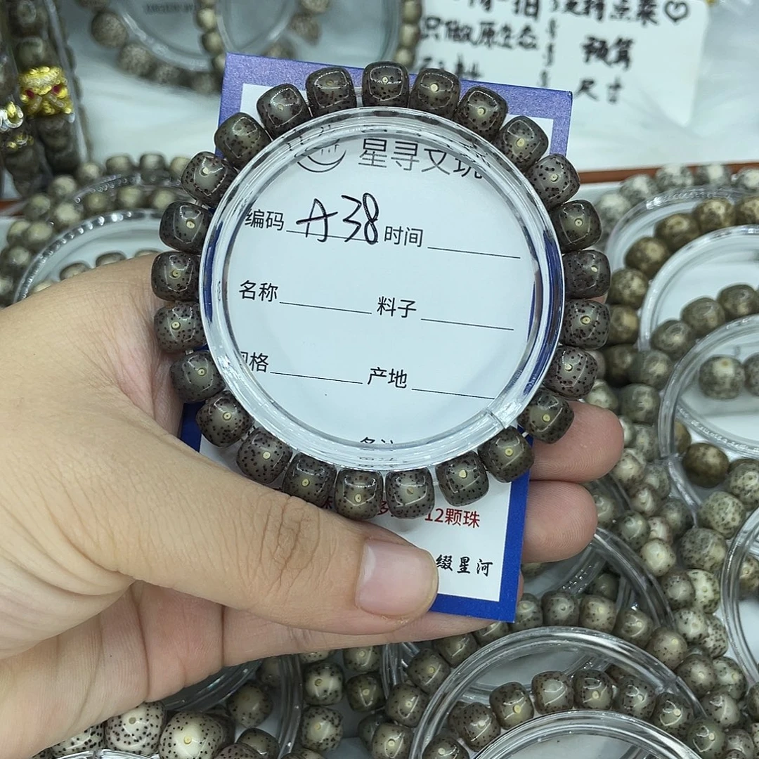 深***鱼手串星月菩提A38冰黑粉