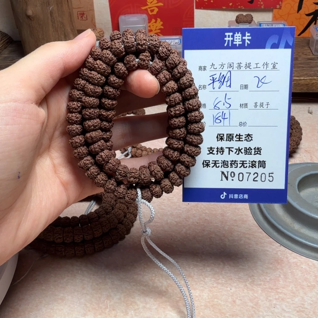 吊坠金刚菩提Y 000000007205