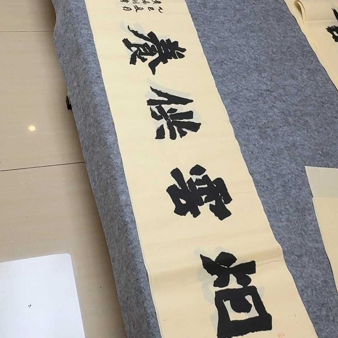 书法国展书家黄希洲138×34