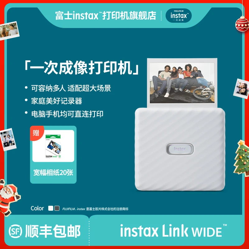 富士instax Link WIDE™一次成像宽幅便携式手机照片打印机