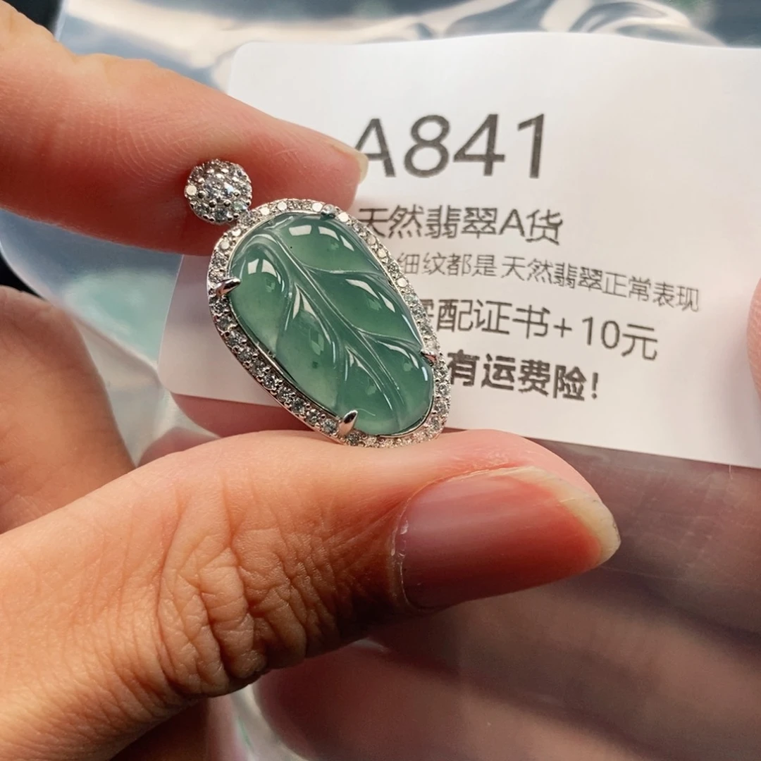 【闪购商品】翡翠吊坠(不含链)未镶嵌