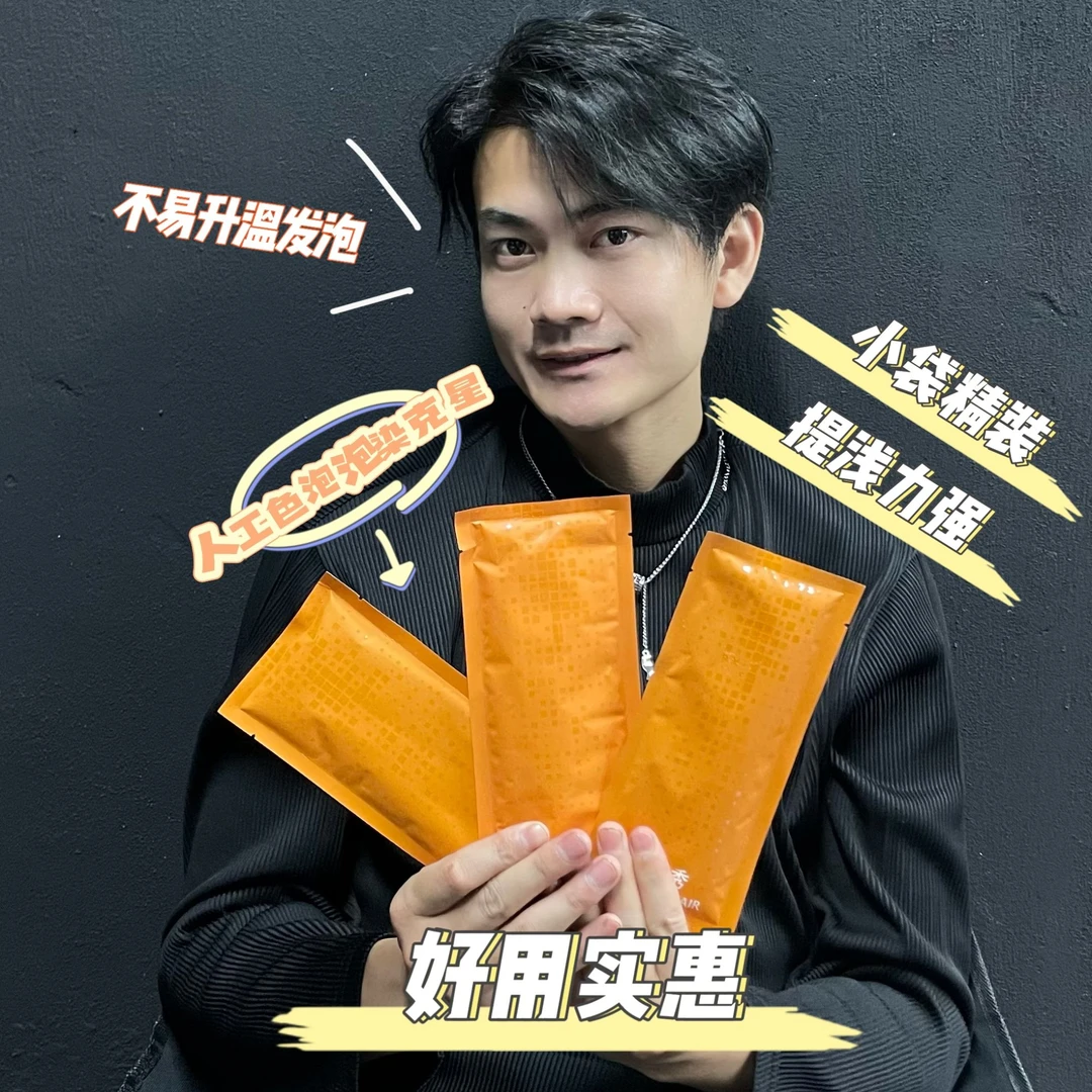 漂粉拍一发十（美发店专业漂粉-消费者请勿购买）便携式手工黄色