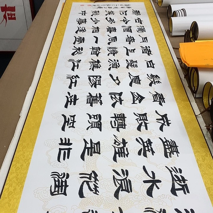 书法临江仙刘生财装裱