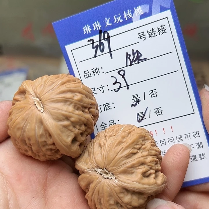 文玩核桃吊坠核桃369