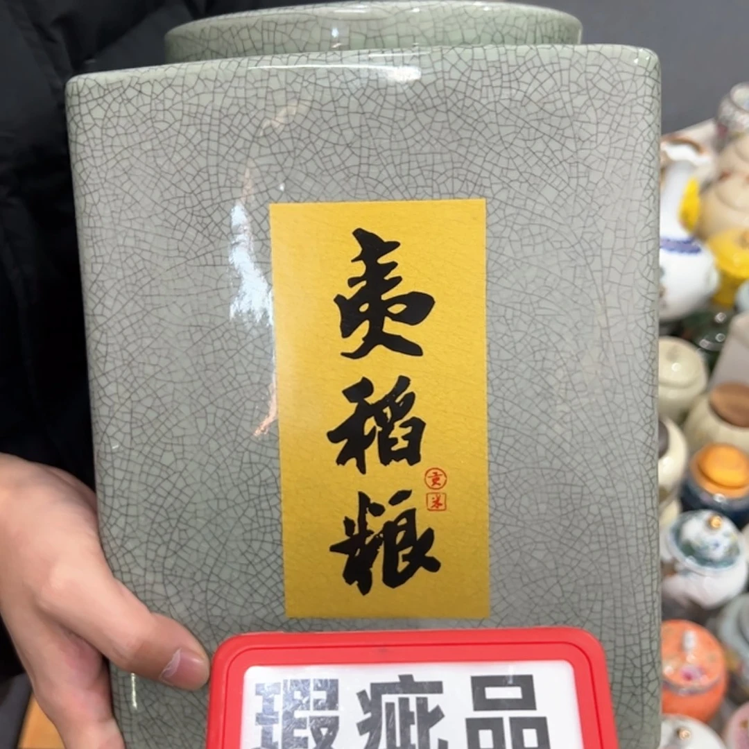 【闪购商品】茶叶罐陶瓷家用储物罐