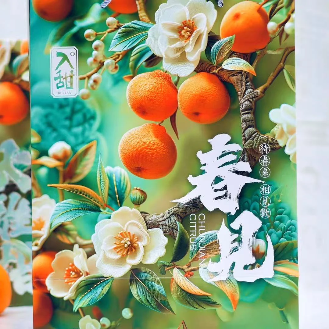 入甜大雅柑春见爆汁蜜橘礼盒装耙耙柑甜嫩多汁新鲜水果顺丰包邮