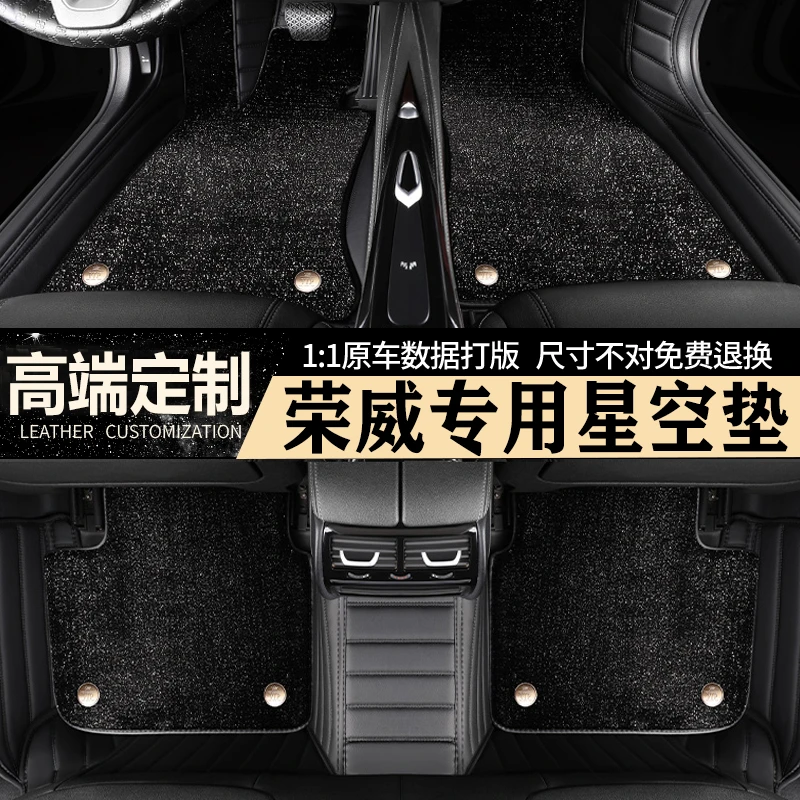 荣威rx5i5i6ei5rx3erx5plus科莱威350 550imax8专用汽车脚垫