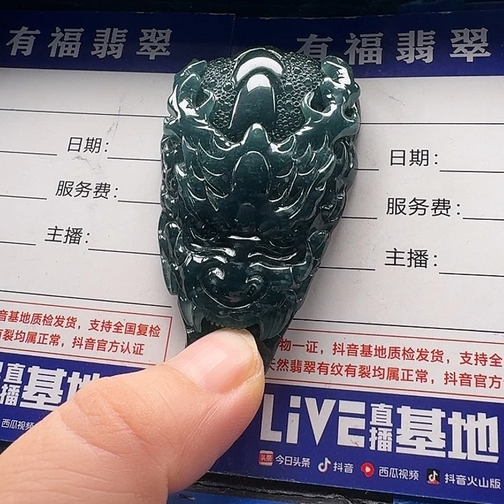 翡翠未镶嵌颈饰龙头