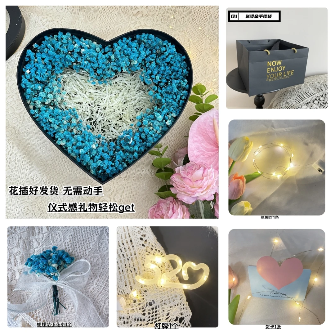 七夕情人节送老公生日礼物爱心礼盒满天星永生花DIY材料包手提袋