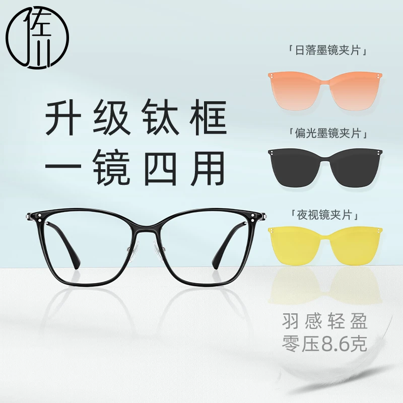 【免费配度数】佐川新款不规则素颜近视防蓝光磁吸眼镜潮ZC123TJ11