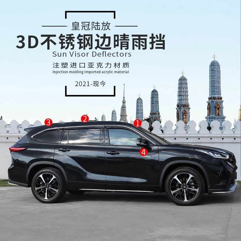 适用于四代汉兰达皇冠陆放专用晴雨挡黑色钛金黑晴雨挡不锈钢
