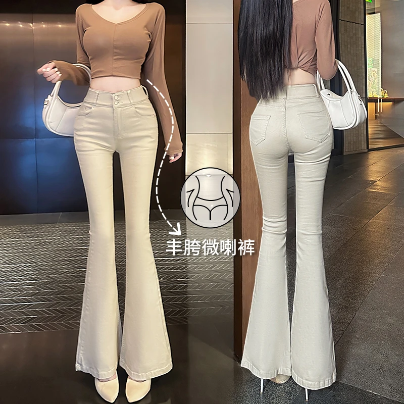 奶茶色丰胯微喇牛仔裤女2025秋季新款高腰双扣弹力长裤