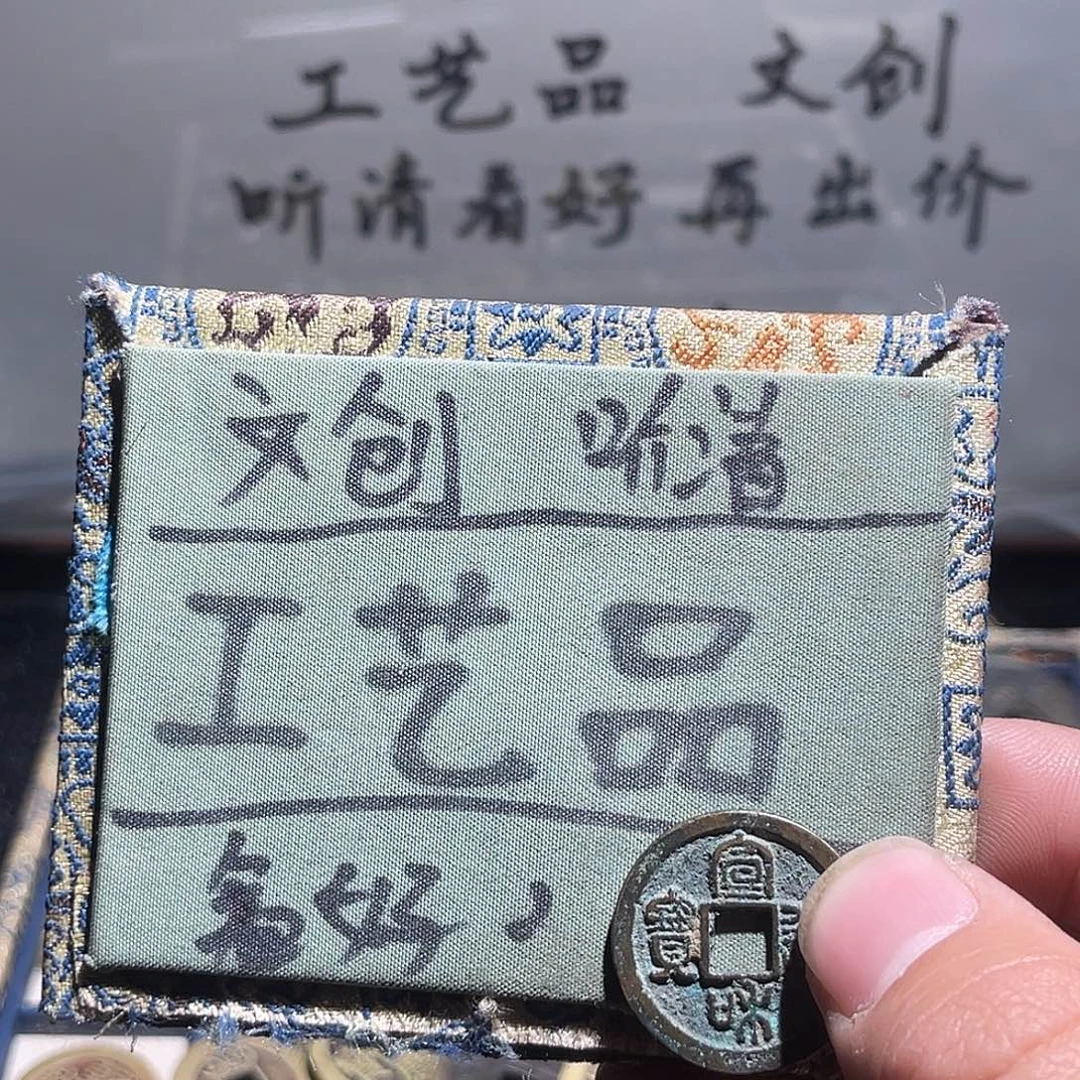 菩提籽类定制版宣和