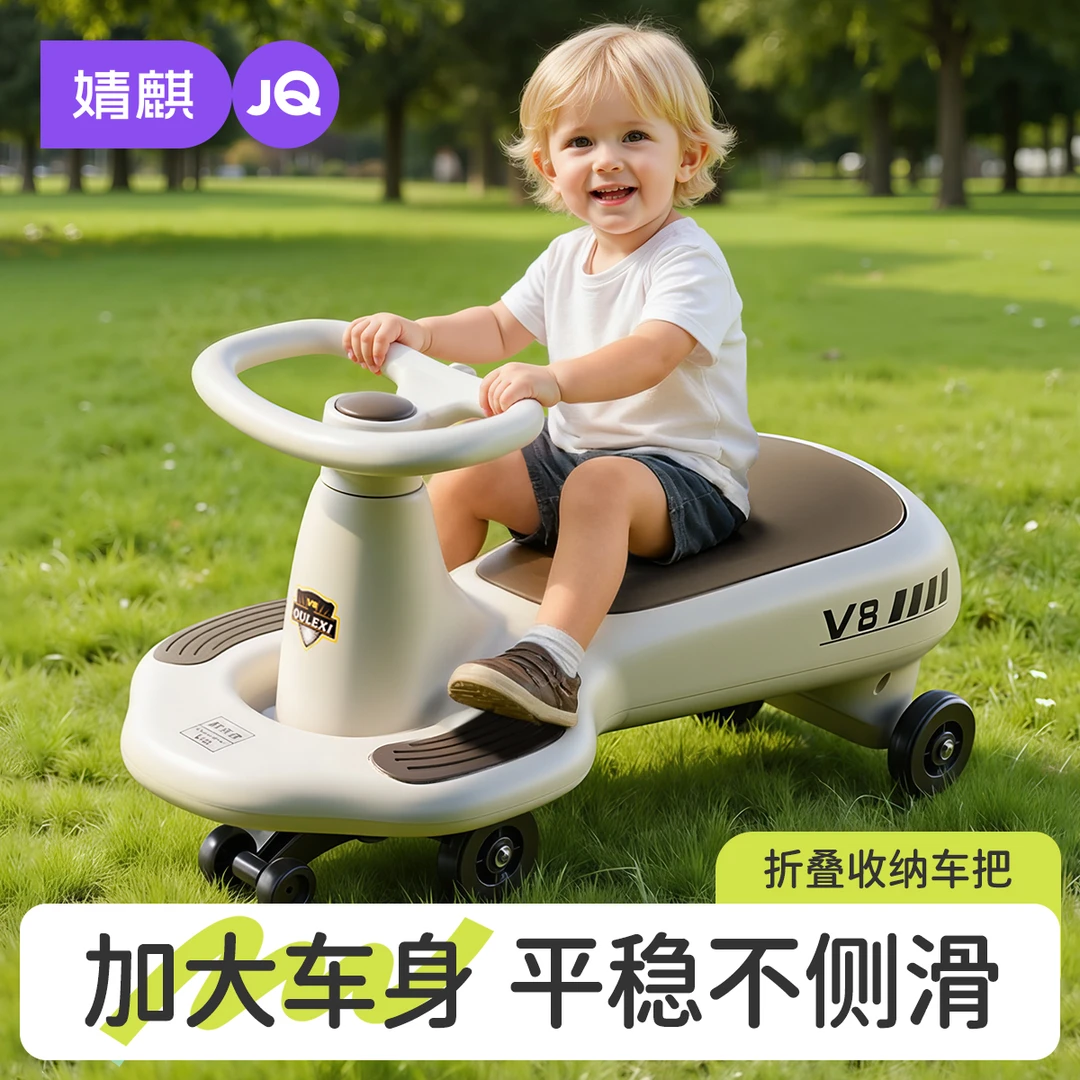 婧麒儿童扭扭车宝宝1-3岁溜溜妞妞车大人可坐小孩防侧翻摇摇摆车