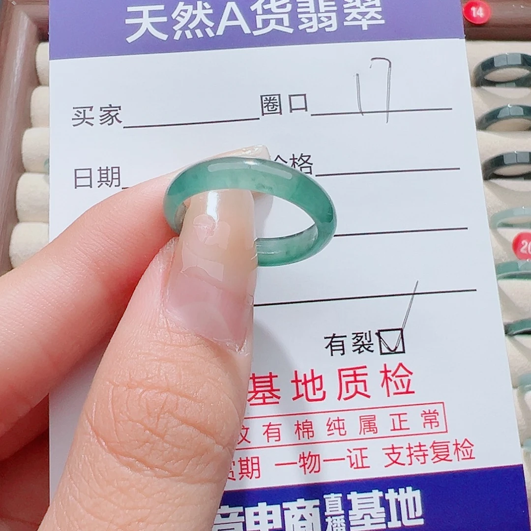 翡翠未镶嵌戒指戒圈
