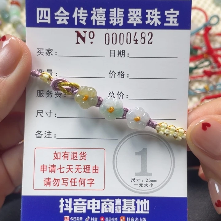 紫***梦未镶嵌手绳翡翠790000000