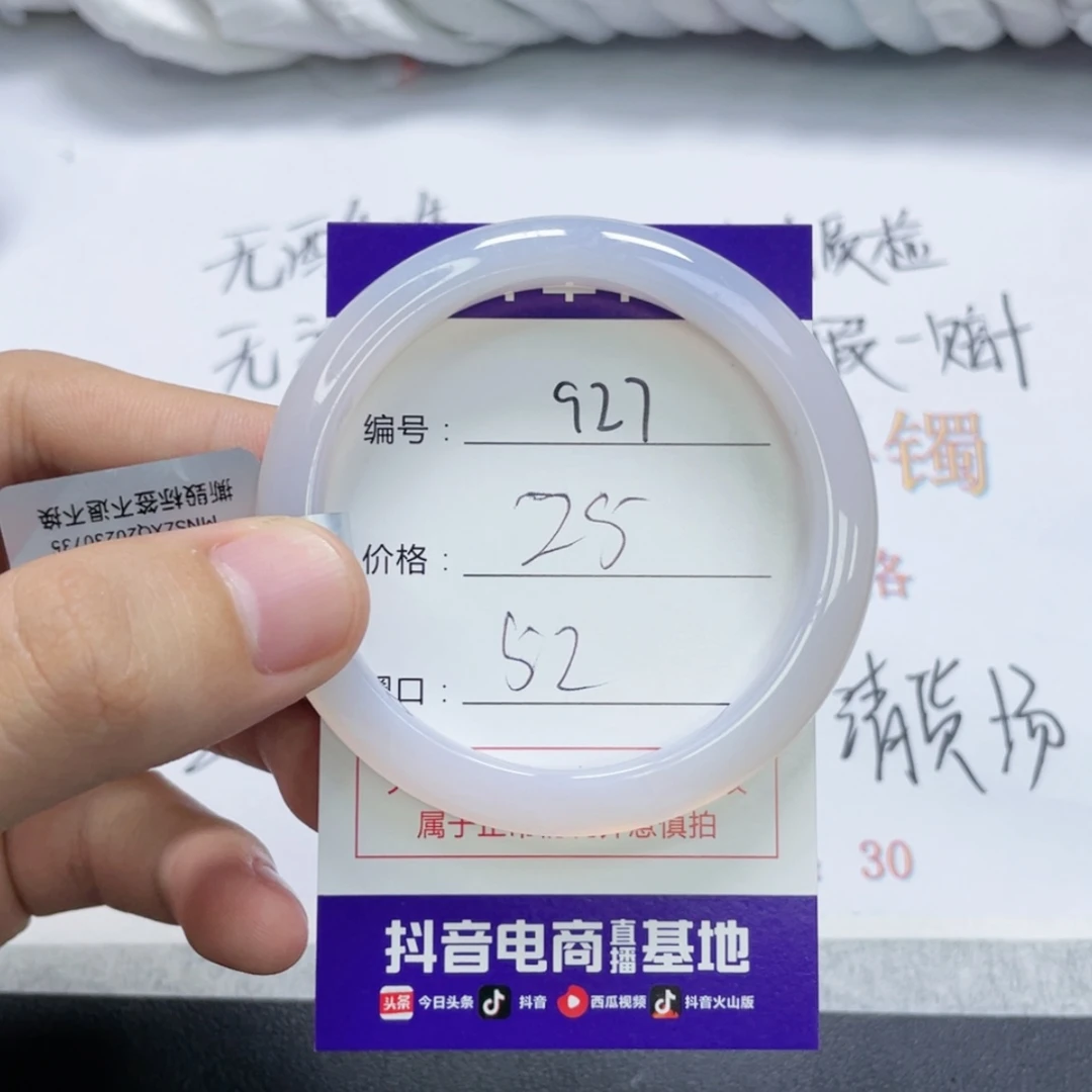 【闪购商品】未镶嵌927玛瑙/玉髓