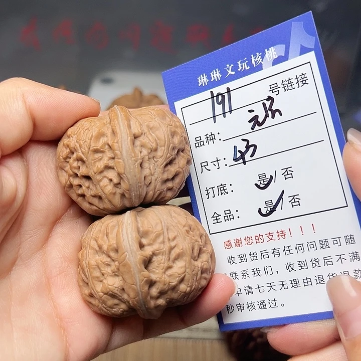 吊坠文玩核桃核桃191