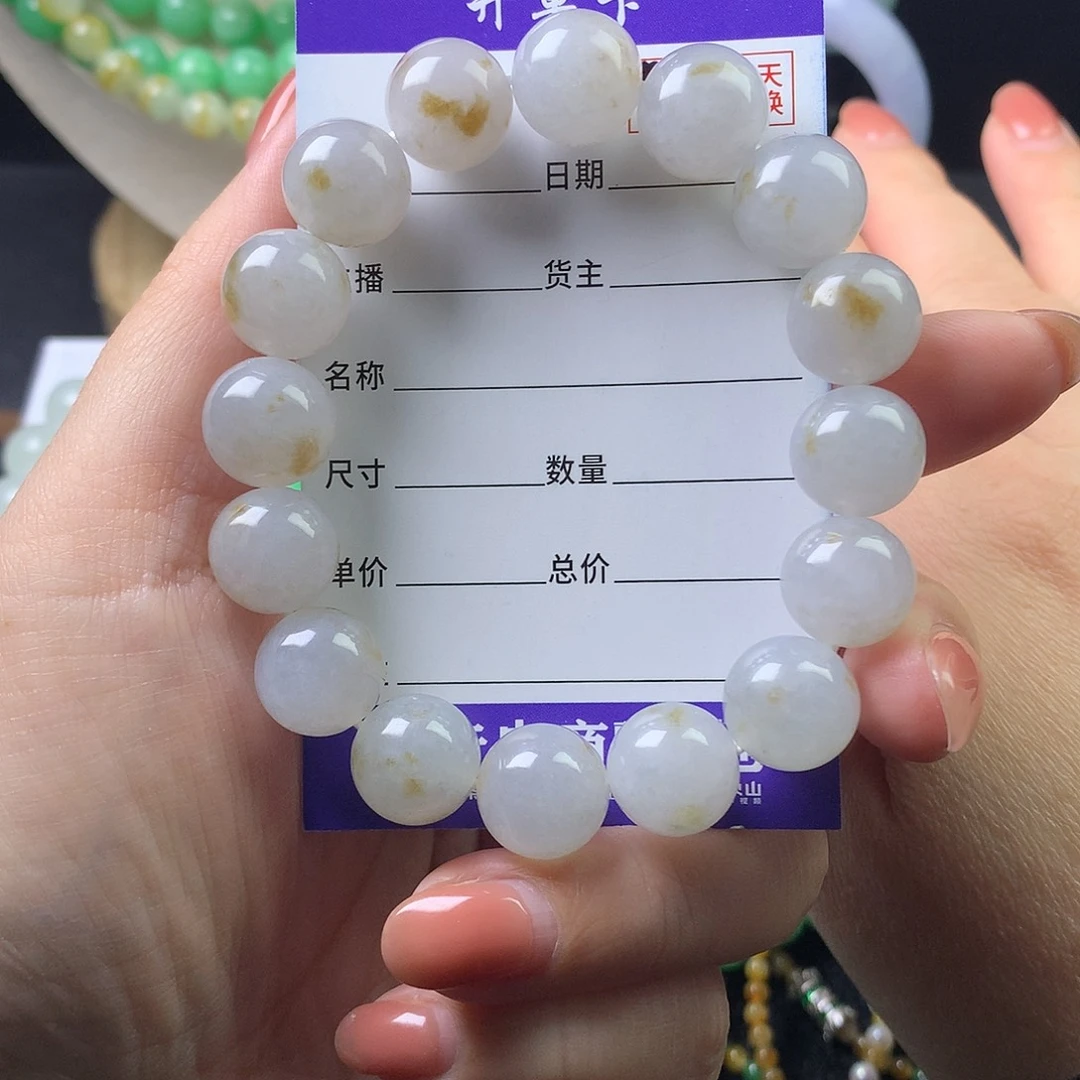 翡翠未镶嵌手链卡12.9