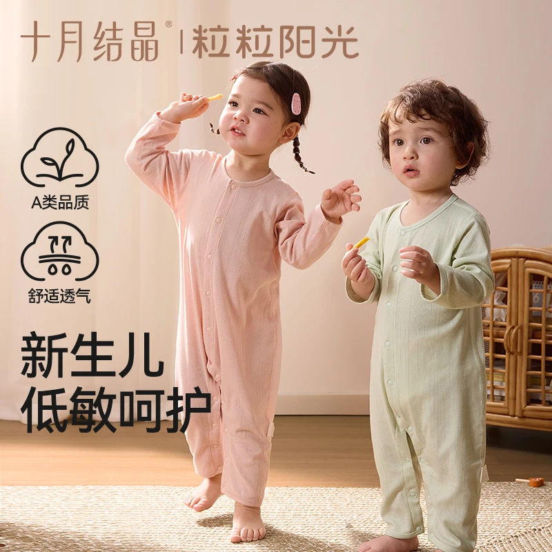 十月结晶【粒粒阳光】新生儿直襟连体衣A类婴儿外出服净化棉175g