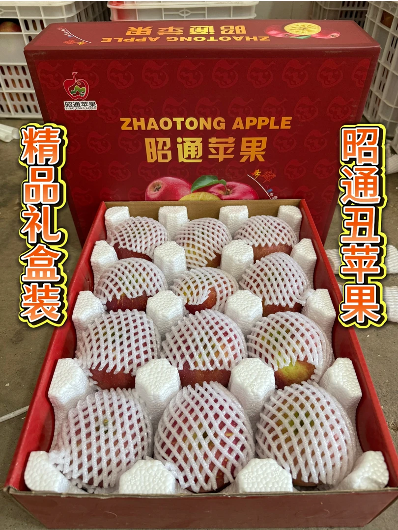 【礼盒装】正宗云南昭通丑苹果脆甜多汁【送礼佳品】每个都是精心挑选