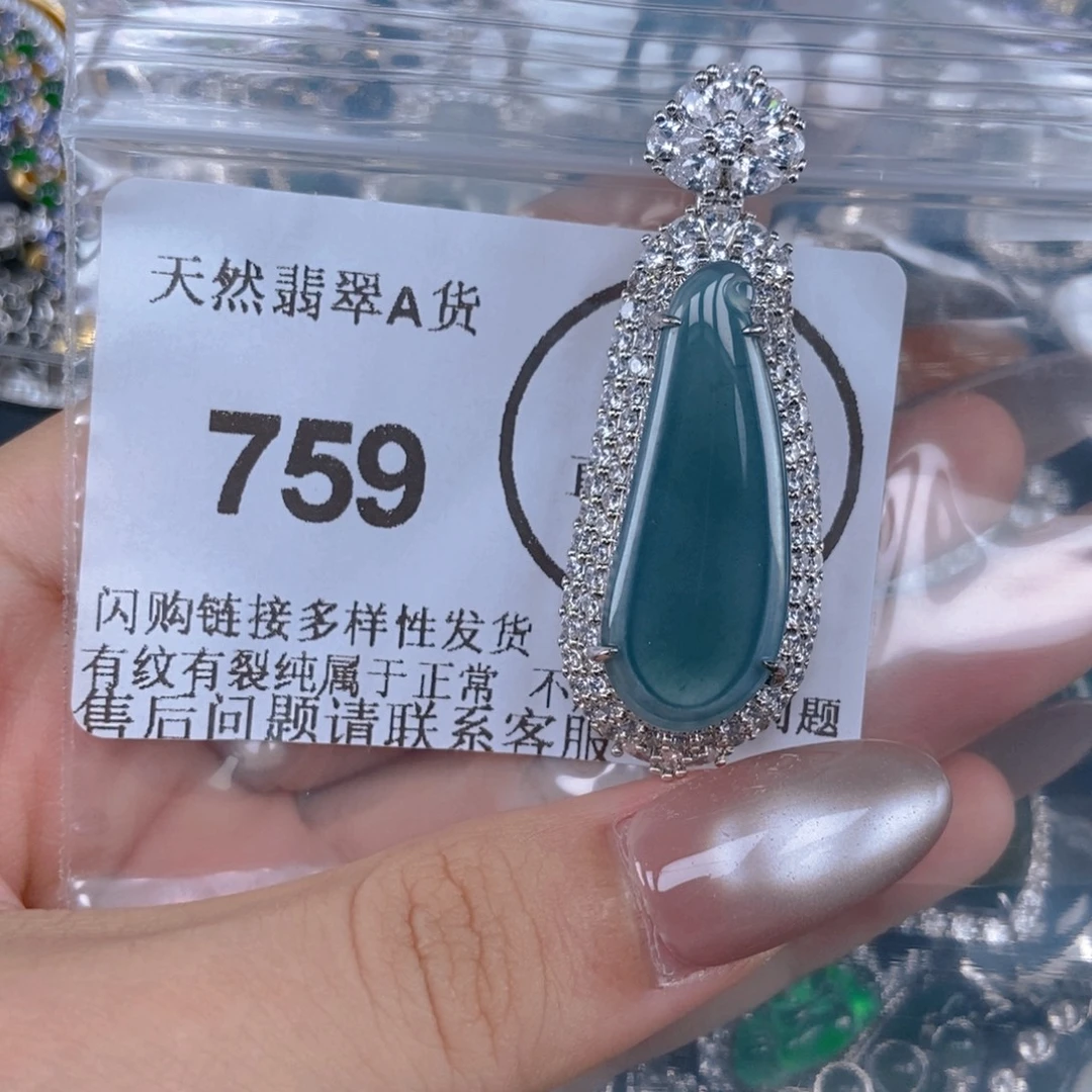 翡翠未镶嵌吊坠(不含链)