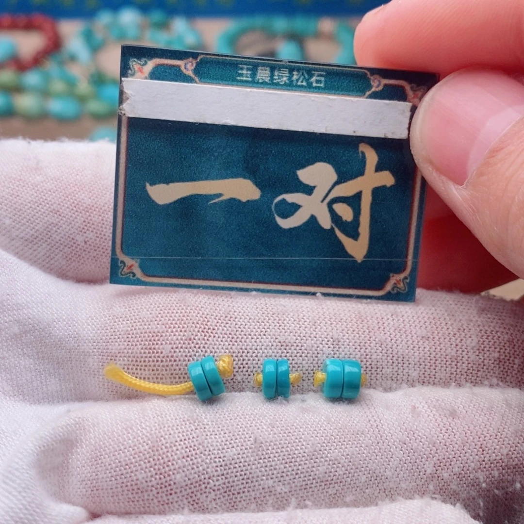 未镶嵌绿松石挂件