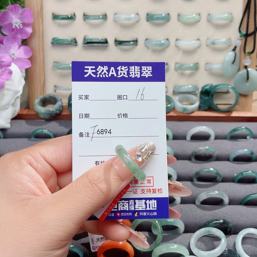 秃****翡翠未镶嵌戒指天然翡翠F6894