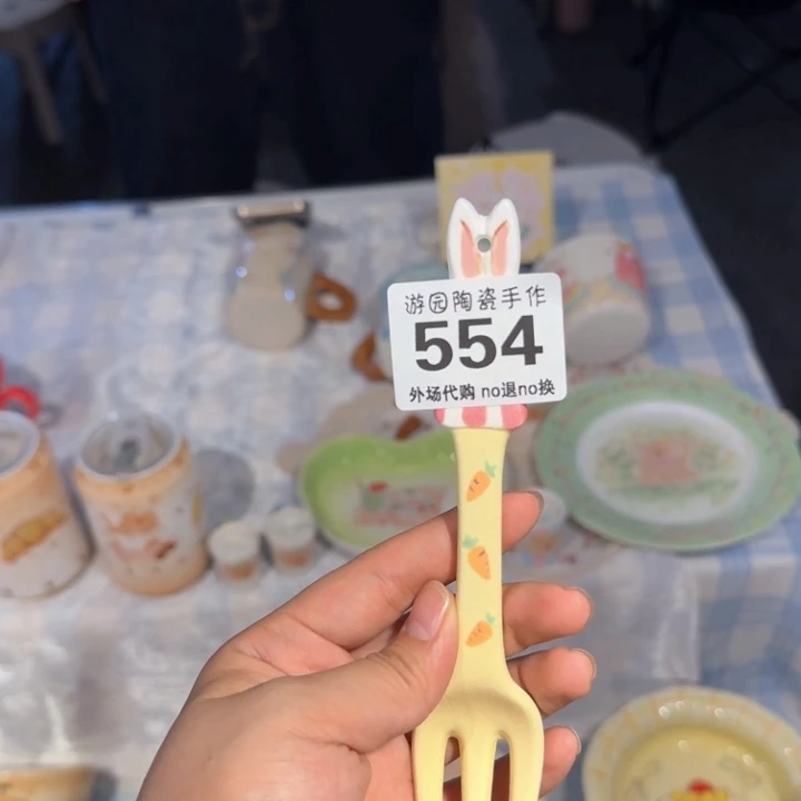 我**哈554