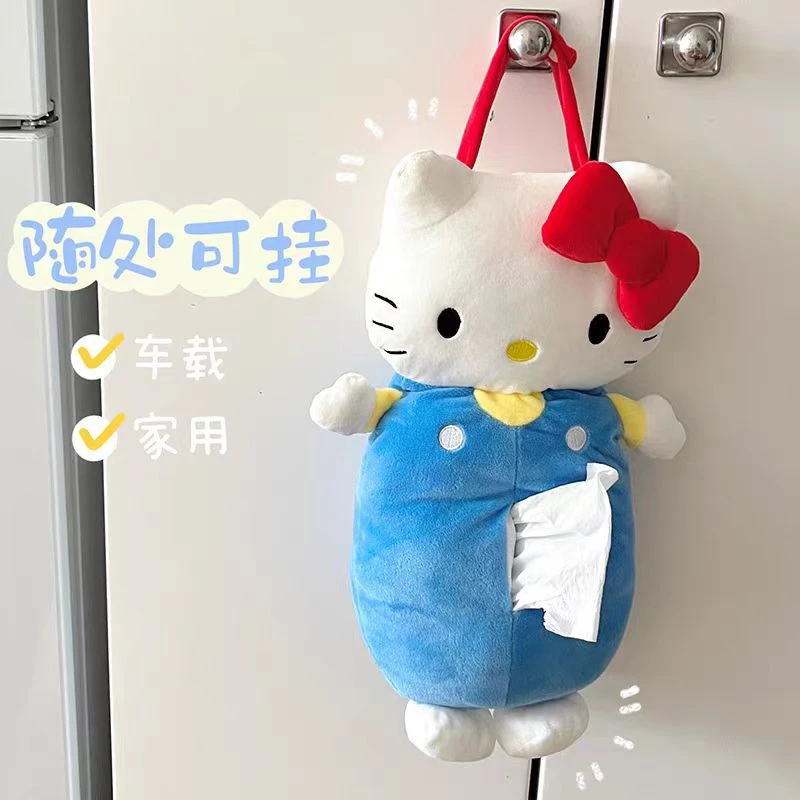 【艺凡】hellokitty纸巾盒客厅抽纸巾套卧室挂床头收纳挂袋壁挂式毛