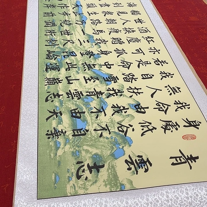 书法青云志卷轴绿山水轴3号205✖️50