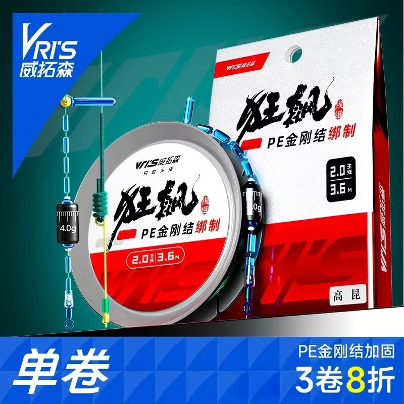 威拓森狂飙高端主线组成品线组鱼线钓鱼主线正品全套套装竞技台钓